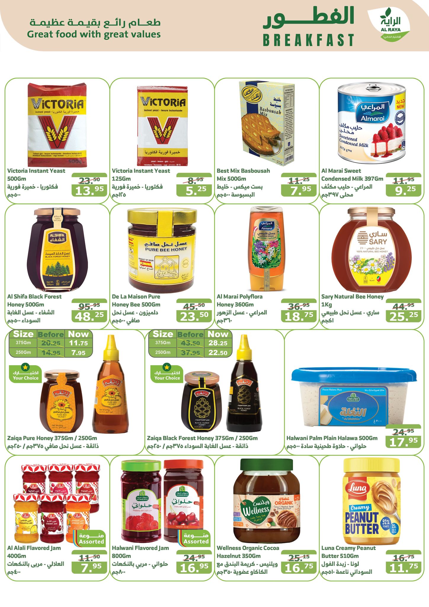 alraya offers from 18dec to 24dec 2024 عروض الراية من 18 ديسمبر حتى 24 ديسمبر 2024 صفحة رقم 15